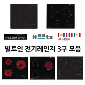 주방 전기쿡탑 전기레인지 3구 전기렌지 하이라이트 인덕션 하이브리드 전기렌지 공식인증점 정품 1년무상A/S, 선택1