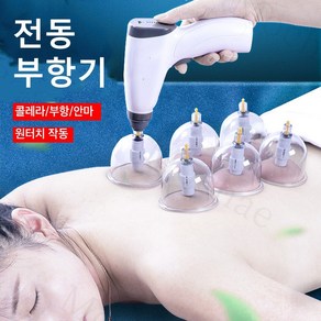 Mochae 전동 부항기 저주파 괄사 마사지기 스마트 부항컵 휴대용 온열 펌프 부항 5단조절 자극기