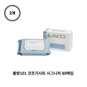 블랑101 건조기 드라이 시트 섬유유연제 시그니처 본품