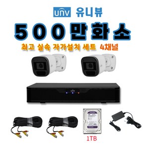 유니뷰 500만화소 카메라 초가성비 CCTV자가설치세트 4채널 패키지 케이블20m HDD포함