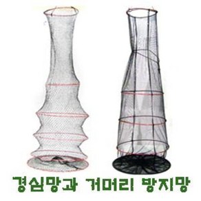 (낚시캠프) 케이디경심살림망 거머리망 고급흑망3종류 길이130-170cm 물이잘빠지며 빠르게건조되는살림망입니다, 흑망3단