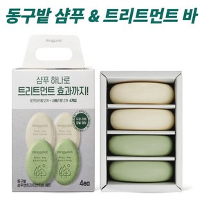 동구밭 샴푸앤트리트먼트바 4개 세트