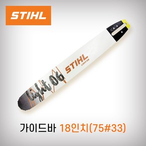 스틸 가이드바 75번33날 18인치, 1개, 본품(배터리없음)