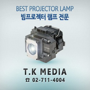 EPSON EB-1960 ELPLP75 프로젝터 램프, 정품벌크램프, 1개