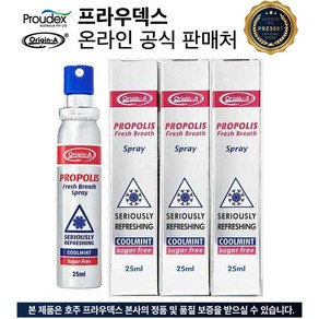 호주 프로폴리스 스프레이 오리진에이 프로폴리스 스프레이 25ml, 75ml, 1세트