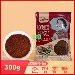 (신영중국식품) Asian Choice 순정홍탕 (300g) 중국홍탕 비정제원당, 6개, 300g