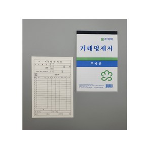 이화 X 무카본 (56매 거래명세서 10개입) 560매