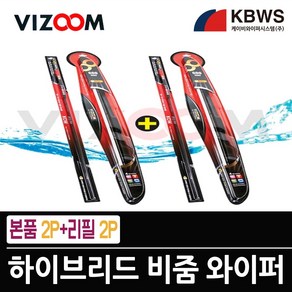 KBWS 경창 싼타페 비줌 와이퍼 본품2P+리필고무2P 1세트, ,싼타페 DM (650mm+350mm),