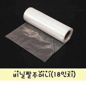 플로랄베이크 비닐짤주머니 18인치, 10개