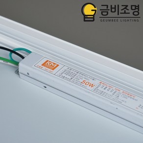 광민라이팅 안정기 컨버터 LED 절연 국산 교체 수리 DIY