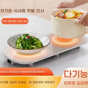 다이닝 워머 온도 매직 보온 푸드워머 조절기 음식, 패트리오틱 레드 - 도마 [스마트 항온 모델] 빠른 열