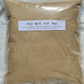 이씨네농부 밀웜 쌀겨 미강가루 쌀겨가루 3kg