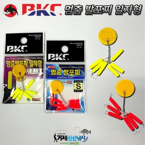 백경조침 BK-1218 멈춤 발포찌 일자형 S사이즈 빨강/형광, 빨강, 1개