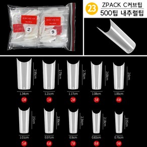 ZPACK 인조손톱 인조네일팁 연장팁 500팁 모음 (32종), （23）ZPACKC커브팁500팁내추럴, 1개