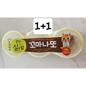 풀무원 꼬마나또 3개입 (버터 간장소스)[원산지:상세설명에 표시] 1+1, 1세트