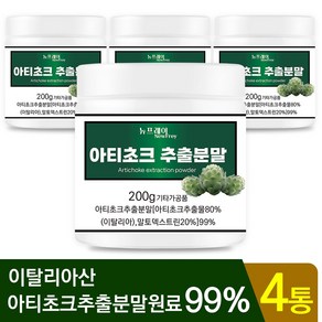 뉴프레이 아티초크 추출 분말, 4개, 200g