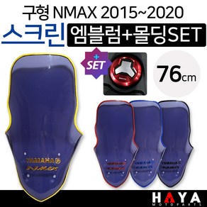 당일발송 NMAX스크린 ~2020구형엔맥스 스모그스크린 윈도우 NGS 엔맥스스크린 NMAX쉴드 엔맥스튜닝스크린 엔맥스/NMAX튜닝용품 NMAX윈도우 엔맥스롱스크린 NMAX바람막이, 몰딩레드+구NMAX주유커버-D3, 1개, 쿠/NGS스크린/YNMAX로고 흑