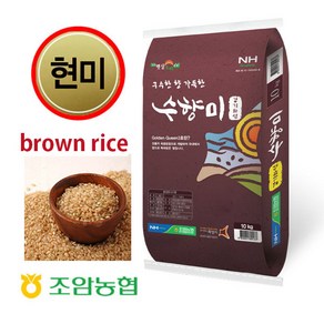 현미입니다/수향미 현미 10Kg/ 화성시브랜드쌀 수향미로 만든 현미/조암농협쌀/경기도지사인증쌀/2024년햅쌀, 1개, 10kg