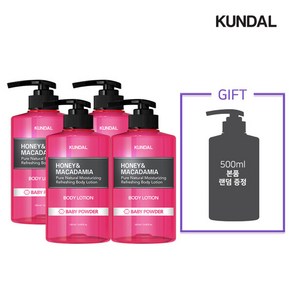 [쿤달][4+1]바디로션 4개+500ml 추가증정