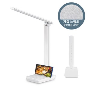 엘리트 LED 유무선 스탠드 DL-6500R, 화이트