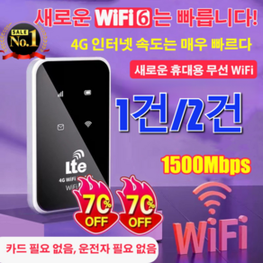 1건/2건 핫 세일!! 글로벌 통신 미니 휴대용 와이파이 차량용 5G Wi-Fi 라우터 휴대용 인터넷 기기 빨리! 빨리!, 휴대용 와이파이*2, 1개