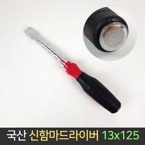 국산 미래테크 신함마 드라이버 13x125 (하이본) 해머