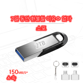 라이프 디지털 USB 2.0 휴대용 1테라 2테라 대용량 메모리 512GB 1TB 2TB