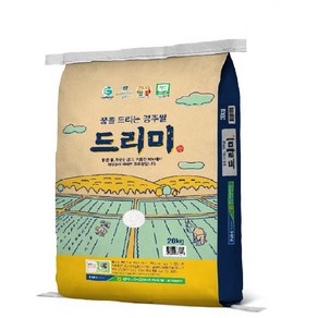 [당일도정] 경주시농협 드리미 20kg 1개