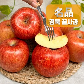 경북 고당도 햇 부사사과 꿀사과 프리미엄 정품 햇사과, 1박스, 2kg(10-13과) 소과