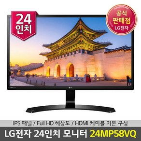 [파격특가] 삼성/LG 즁고 LED TV 모니터 23/24/27인치, 23인치 LED TV모니터