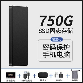 외장하드 HDD 대용량 휴대용 핸드폰용 컴푸터용, 공식 표준, 750G 블랙 (3.0 고속전송+보안암호화)