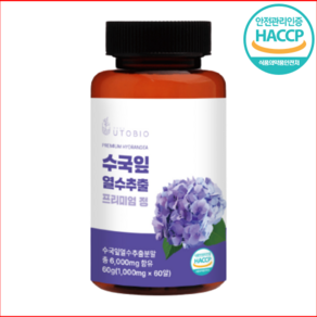 유토비오 수국잎 열수 추출물 프리미엄 정 1000mg 60정 1통/2개월, 1개