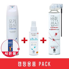 캠핑 package 3종 안심플러스+아쿠아+화이트펜스 야생진드기 모기기피제 모기약