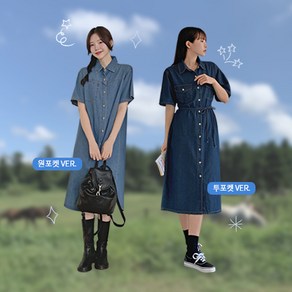 핫핑 [2타입] 던스 카라넥 데님 카라 롱원피스(스트랩포함)