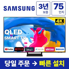 삼성 75인치 크리스탈 UHD 스마트 QLED TV QN75Q60, 방문설치, 스탠드형, 75Q60