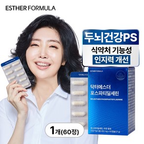 여에스더 포스파티딜세린 PS 피에스(두뇌건강 기능성 포스파티딜세린), 1박스, 60정