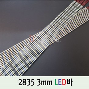 DH LED 3mm LED BAR DC 12V 5V LED 바 (50CM), 1 - DC 5V, 5 - GREEN(초록색), 1개