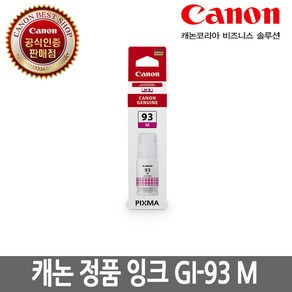 .CSCO. 캐논 정품잉크 GI-93 M G590/G595/G690/G695, 1개