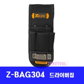 제스트 에어패스 툴백 Z-BAG 304(드라이버집) 공구집 공구주머니 공구가방, 1개