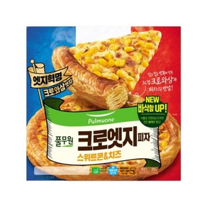 야식 간식 풀무원 식물성 크로 와상 엣지 피자 토마토 & 페퍼로니 냉동, 1개, 350g