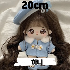 국내배송 20cm 하니 무속성 아이돌인형 솜인형 무골 유골 의상 가발 세트, 하니 무골, 1개