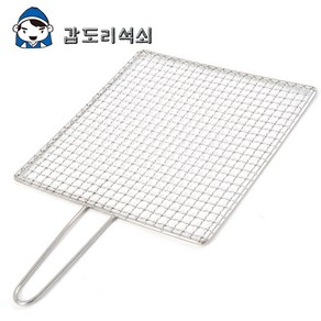 갑도리 국내산 스텐 손잡이 사각석쇠 180x160mm, 1개