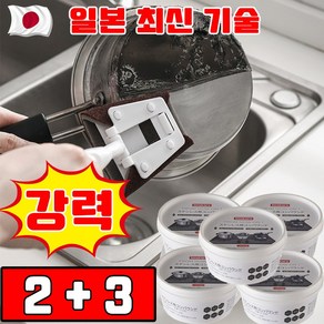 [일본 개발] 1/1+1 만능 크리너 스텐 연마제 스텐 녹제거제 냄비 세척 기름때 제거제 초강력 세제 주방 크리너 클리너 선물 랜덤 증정, 5개, 200ml