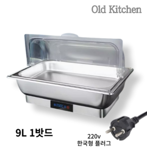 Old Kitchen 업소용 중탕기 전기 워머기 뷔페 차핑디쉬 탕온기 워머 그릇