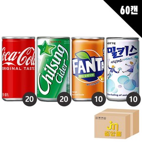 [중앙몰] 코카콜라(20캔)+칠성사이다(20캔)+환타오렌지(10캔)+밀키스(10캔) 총60캔 혼합세트