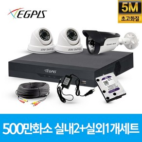 이지피스 500만화소 4채널 풀HD 실내 실외 CCTV 카메라 자가설치 세트 실내외겸용, 실내2개/실외1개(AHD케이블30m+어댑터포함), 1개