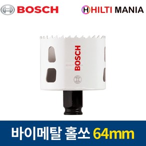 보쉬 홀쏘 바이메탈 파워체인지 홀소 홀커터 64mm 2608594225, 1개