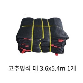 동아농자재 고추 건조망 고추말리는망 고추멍석망 참깨망 들깨망 곡물건조망 깨털이망 멍석망 망 대 3.6 x 5.4 m, 1개