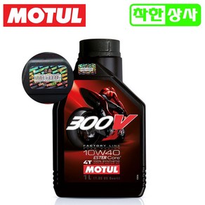 모튤 300V, MOTUL 300V