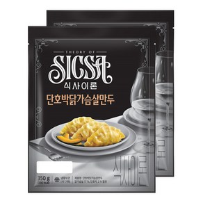 롯데푸드 식사이론 단호박 닭가슴살 만두 350g+350g, 단품, 단품